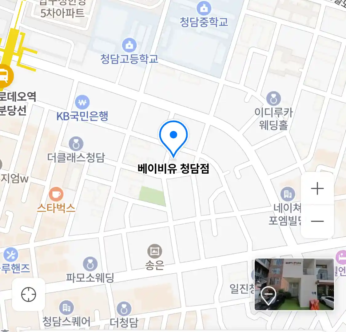 베이비유 청담점 위치
