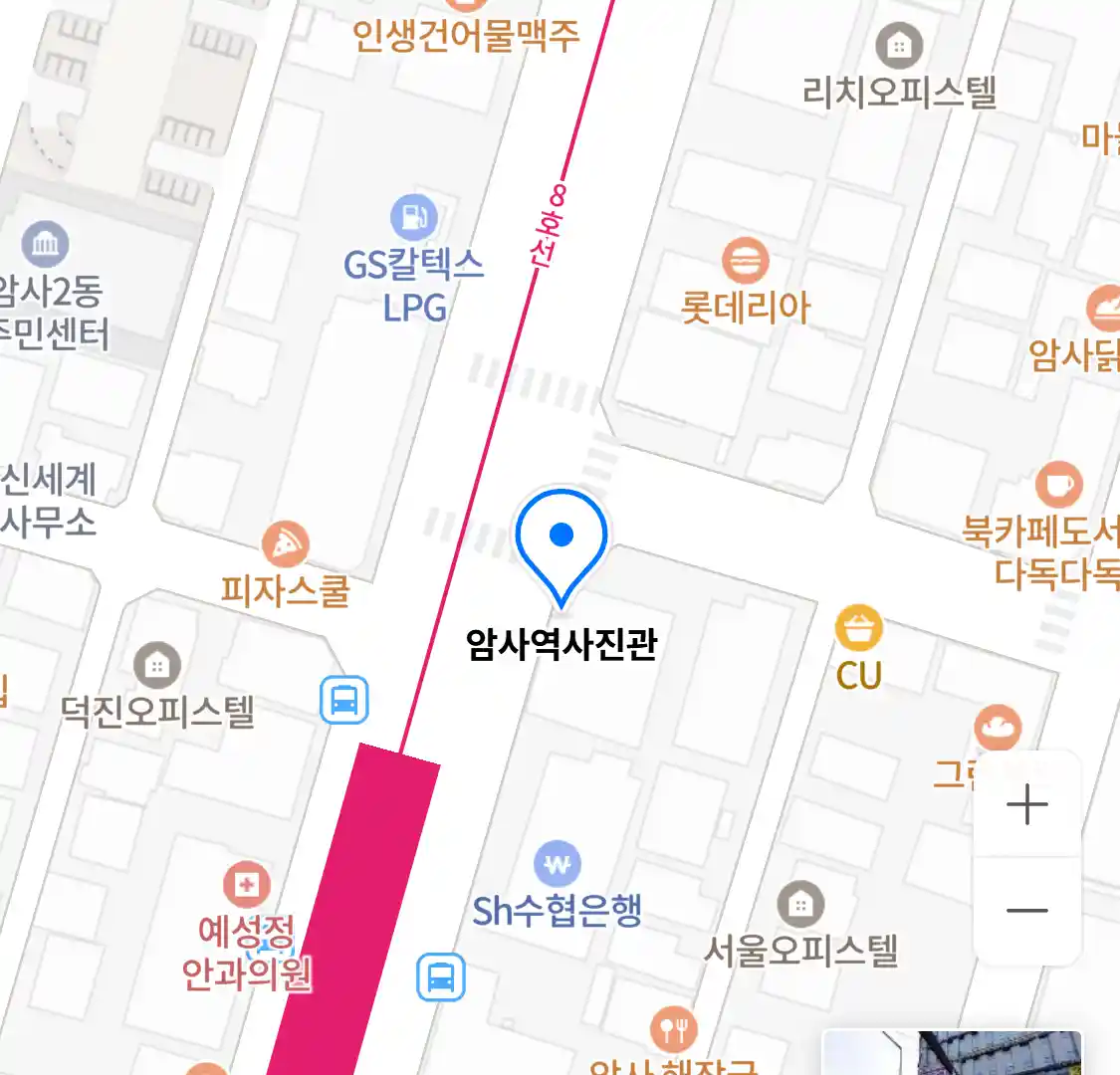 암사역사진관 위치