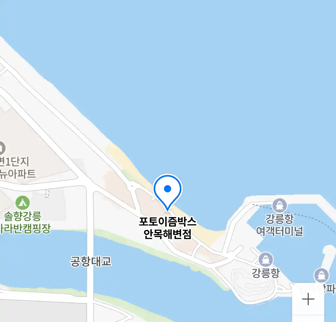 포토이즘박스 안목해변점 위치
