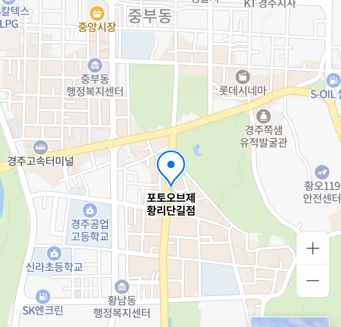 포토오브제 황리단길점 위치