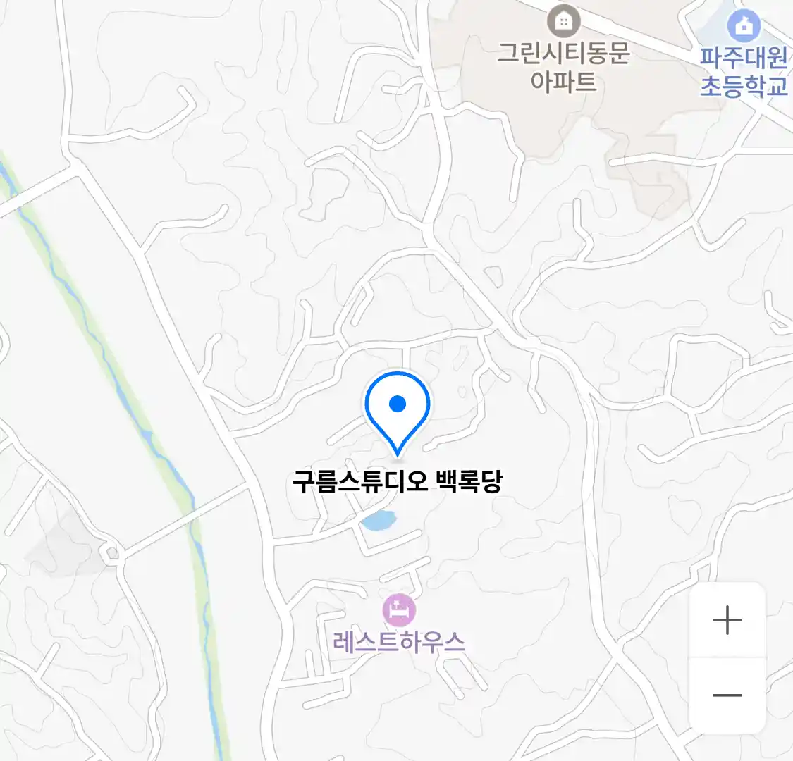 구름스튜디오 백록당 위치