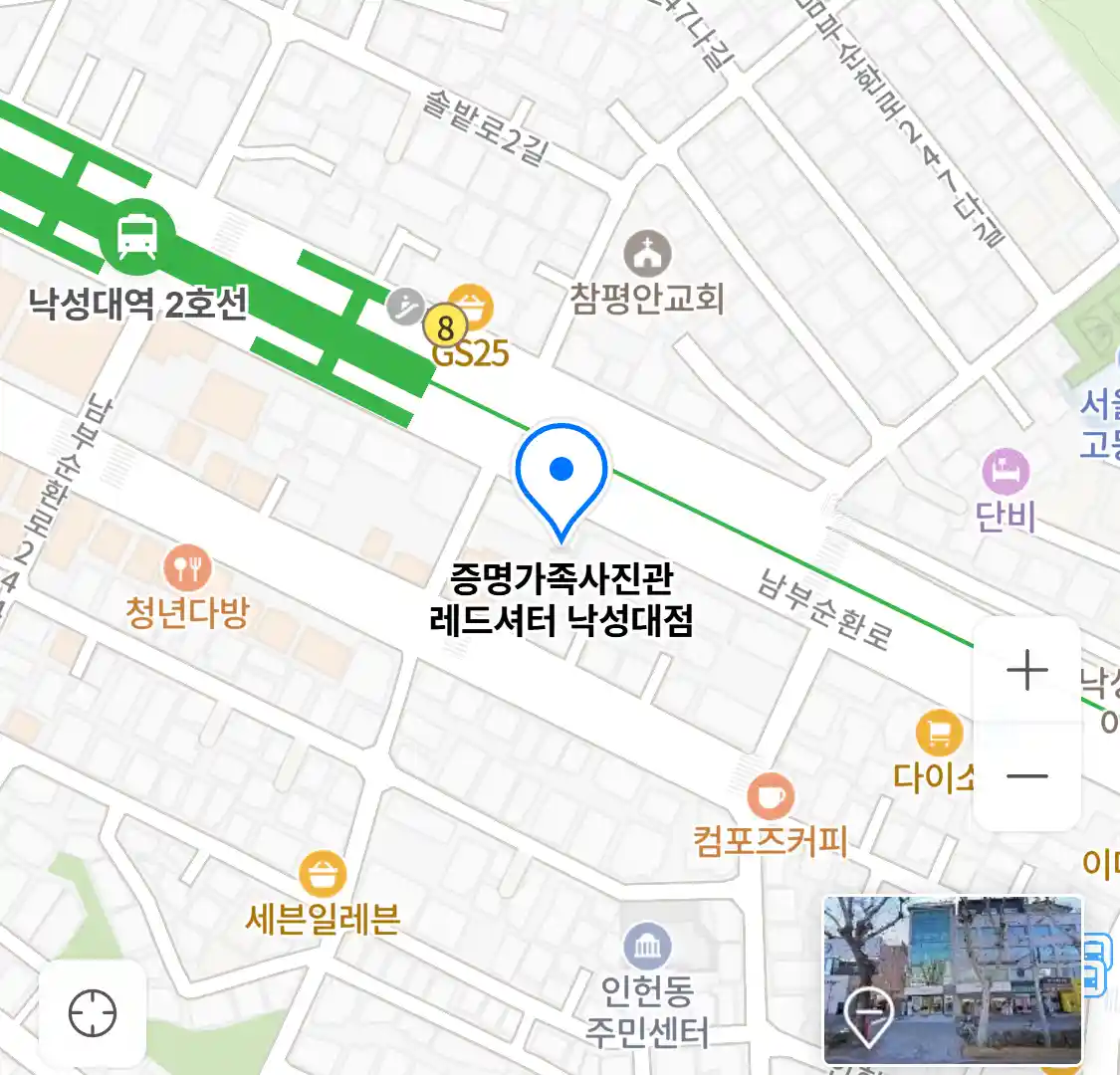 증명가족사진관 레드셔터 낙성대점 위치
