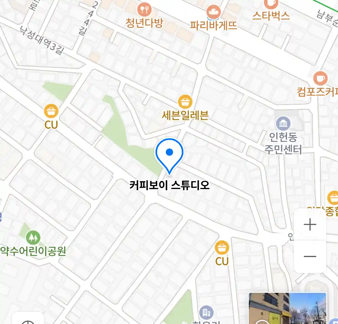 커피보이 스튜디오 위치