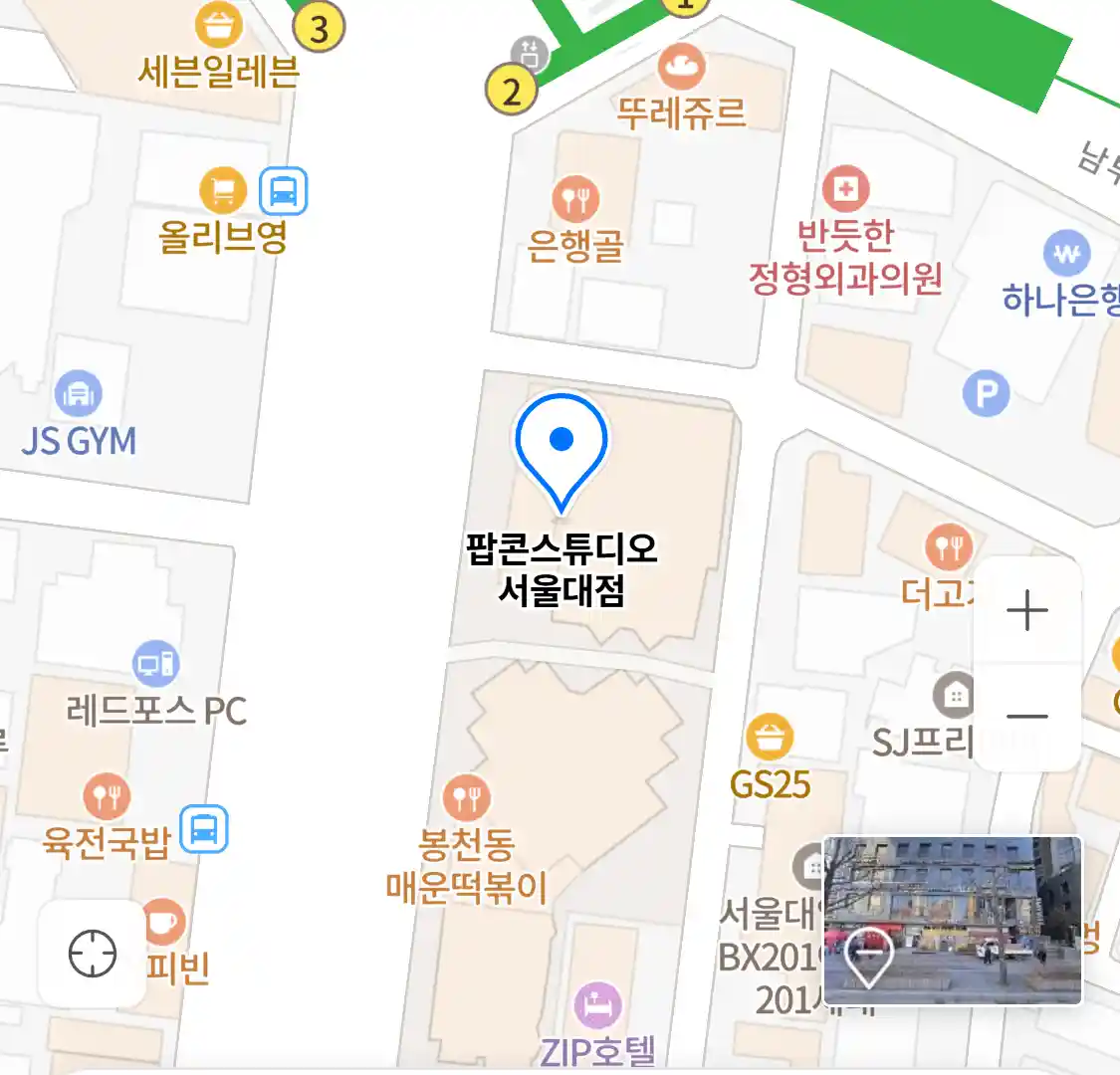 팝콘스튜디오 서울대점 위치