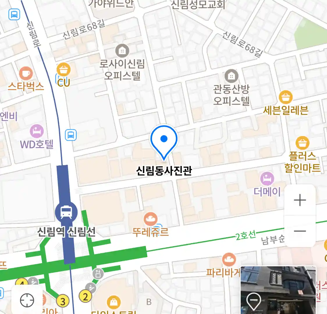 신림동사진관 위치