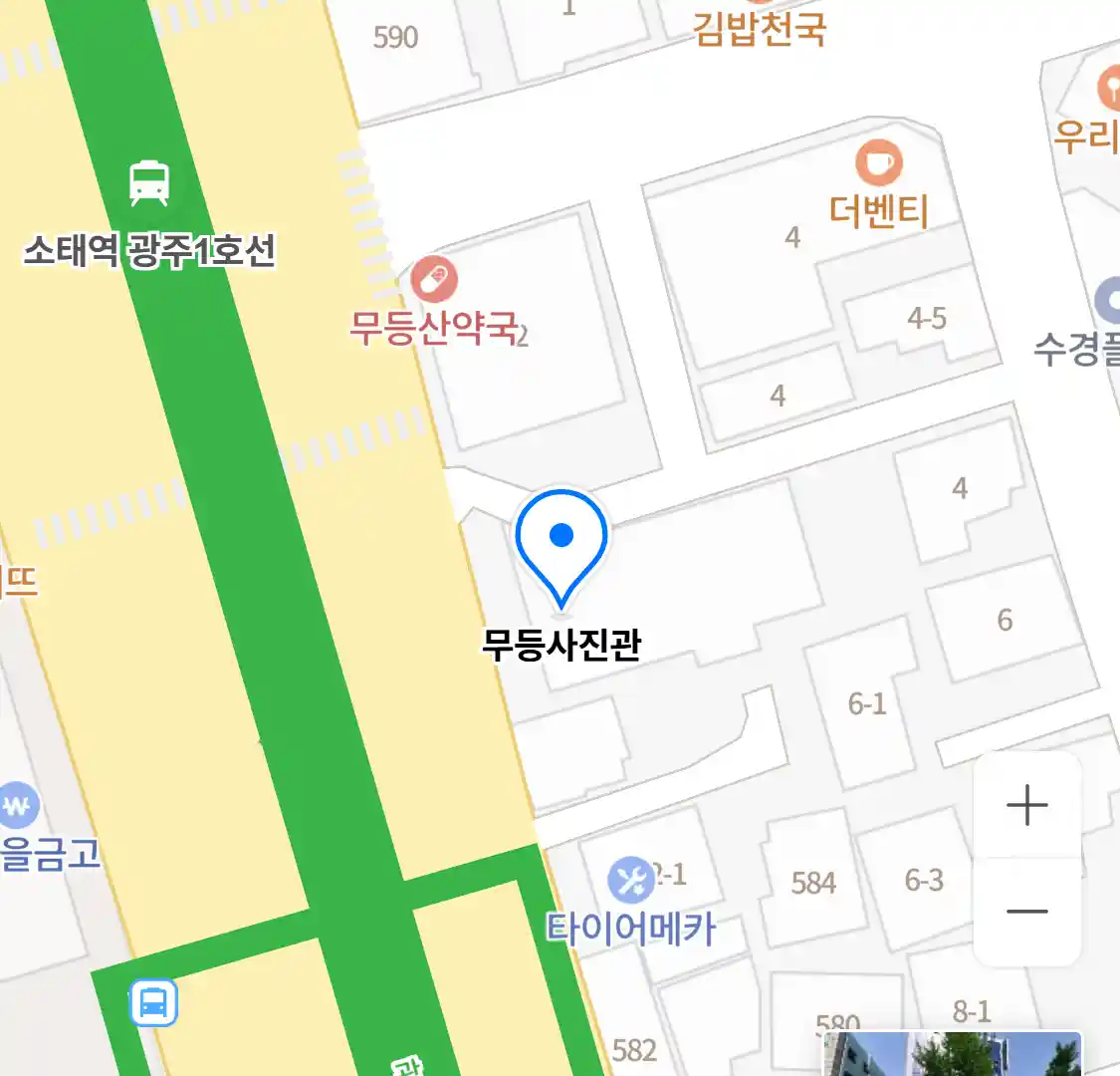 무등사진관 위치