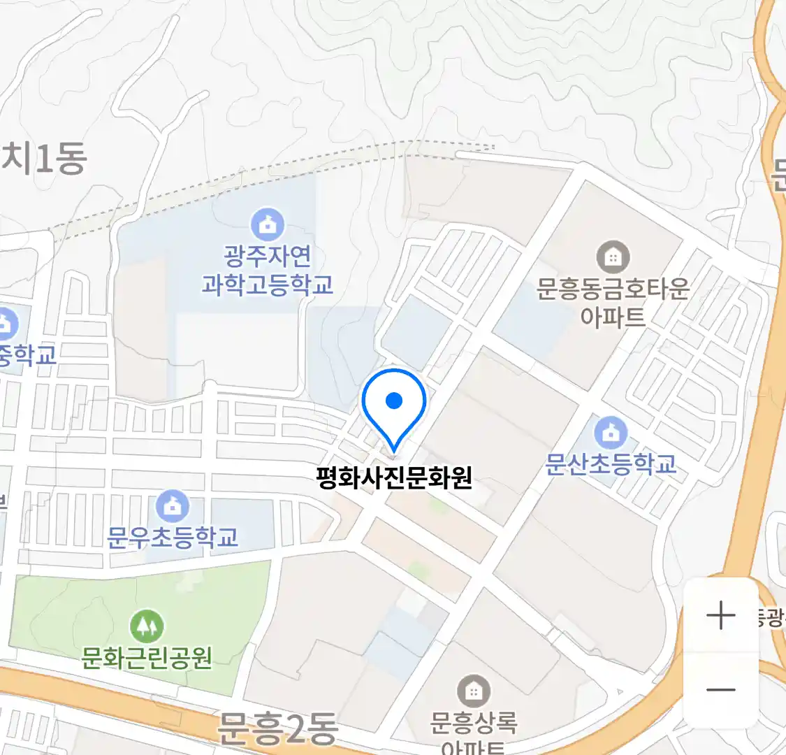 평화사진문화원 위치