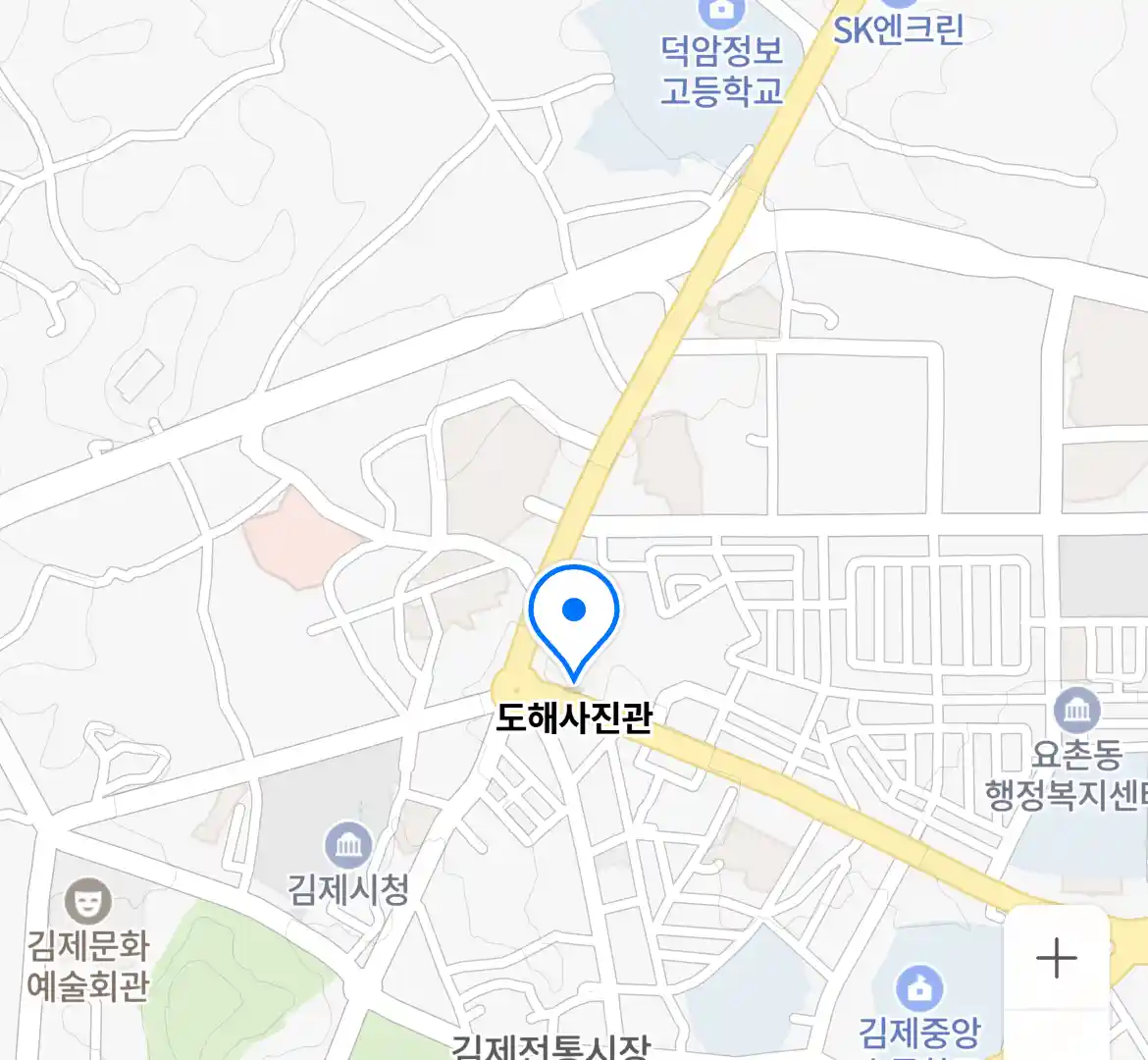 도해사진관 위치