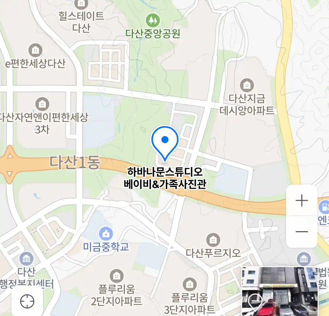하바나문스튜디오 베이비&가족사진관 위치