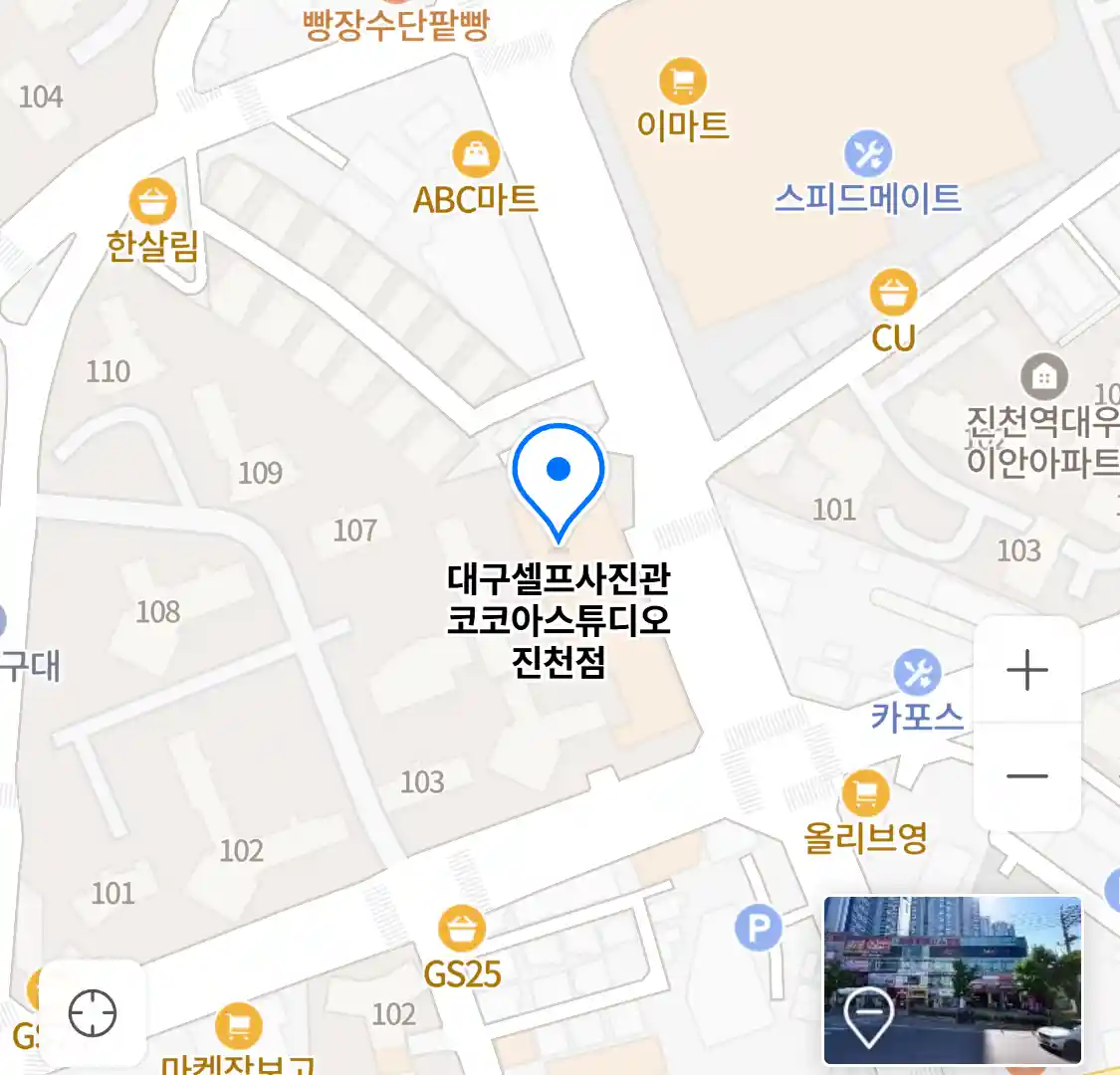 대구셀프사진관 코코아스튜디오 진천점 위치