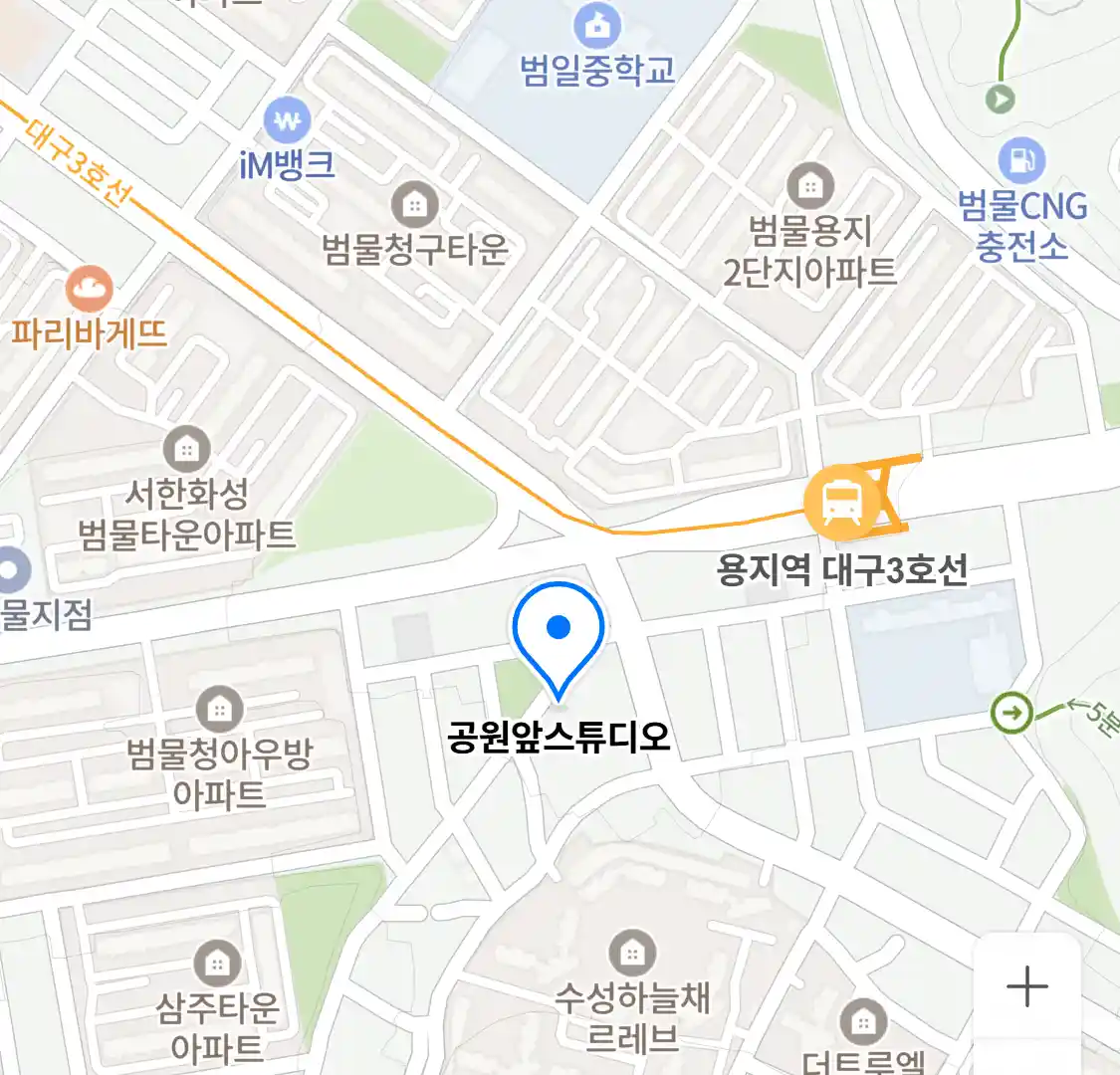 공원앞스튜디오