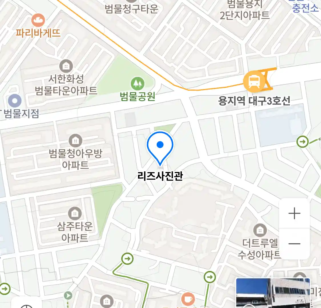리즈사진관