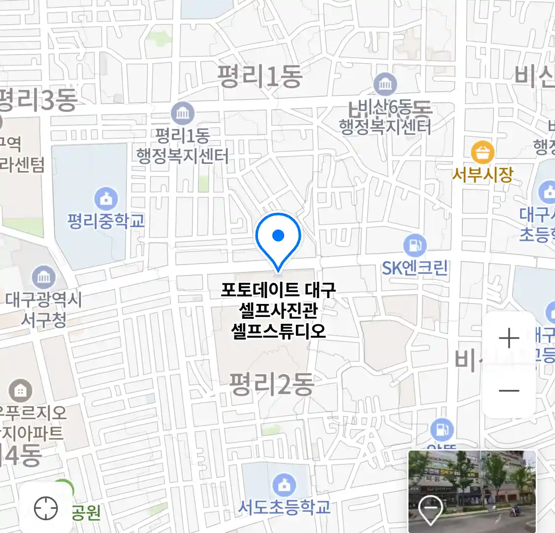 포토데이트 대구 셀프사진관 셀프스튜디오 위치