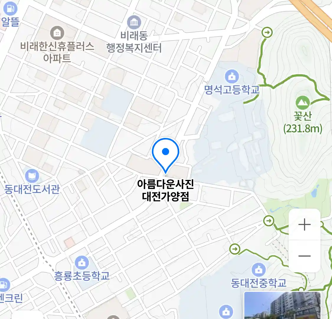 아름다운사진 대전가양점 위치