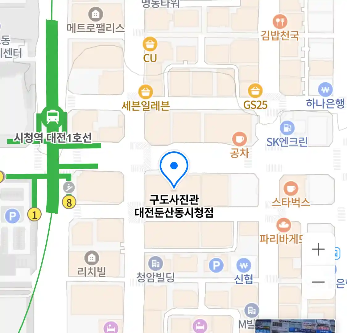 구도사진관 대전둔산동시청점
