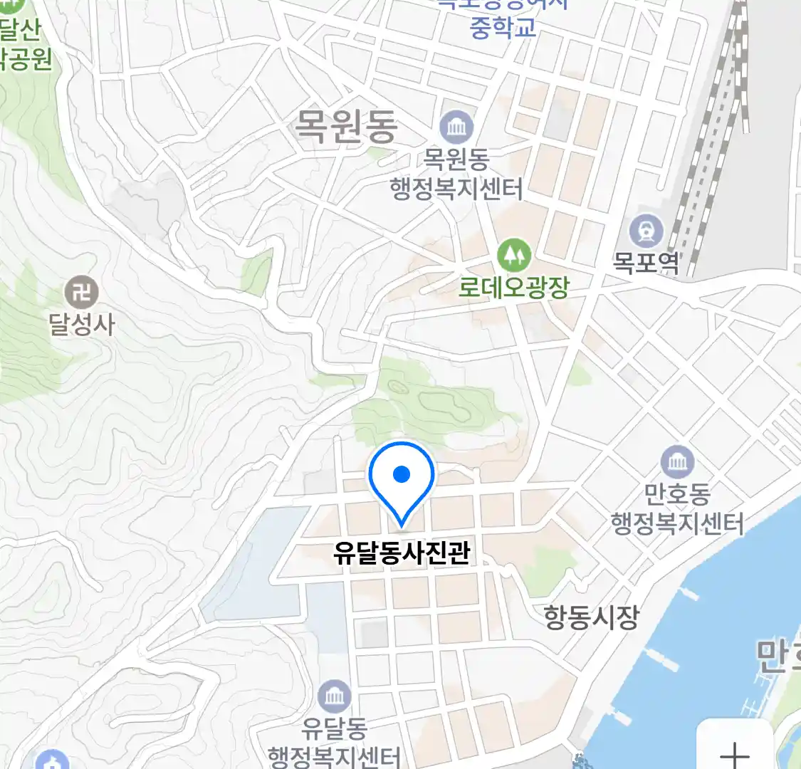 유달동사진관 위치