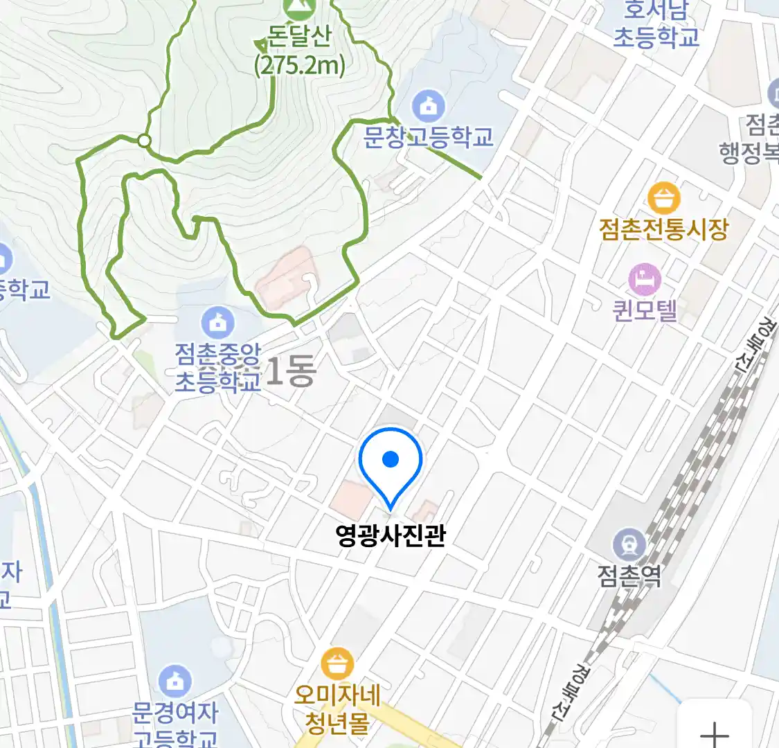 영광사진관 위치