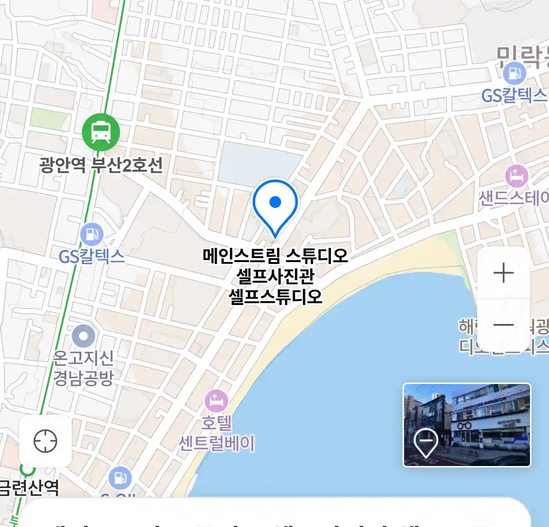 메인스트림 스튜디오 셀프사진관 셀프스튜디오 위치
