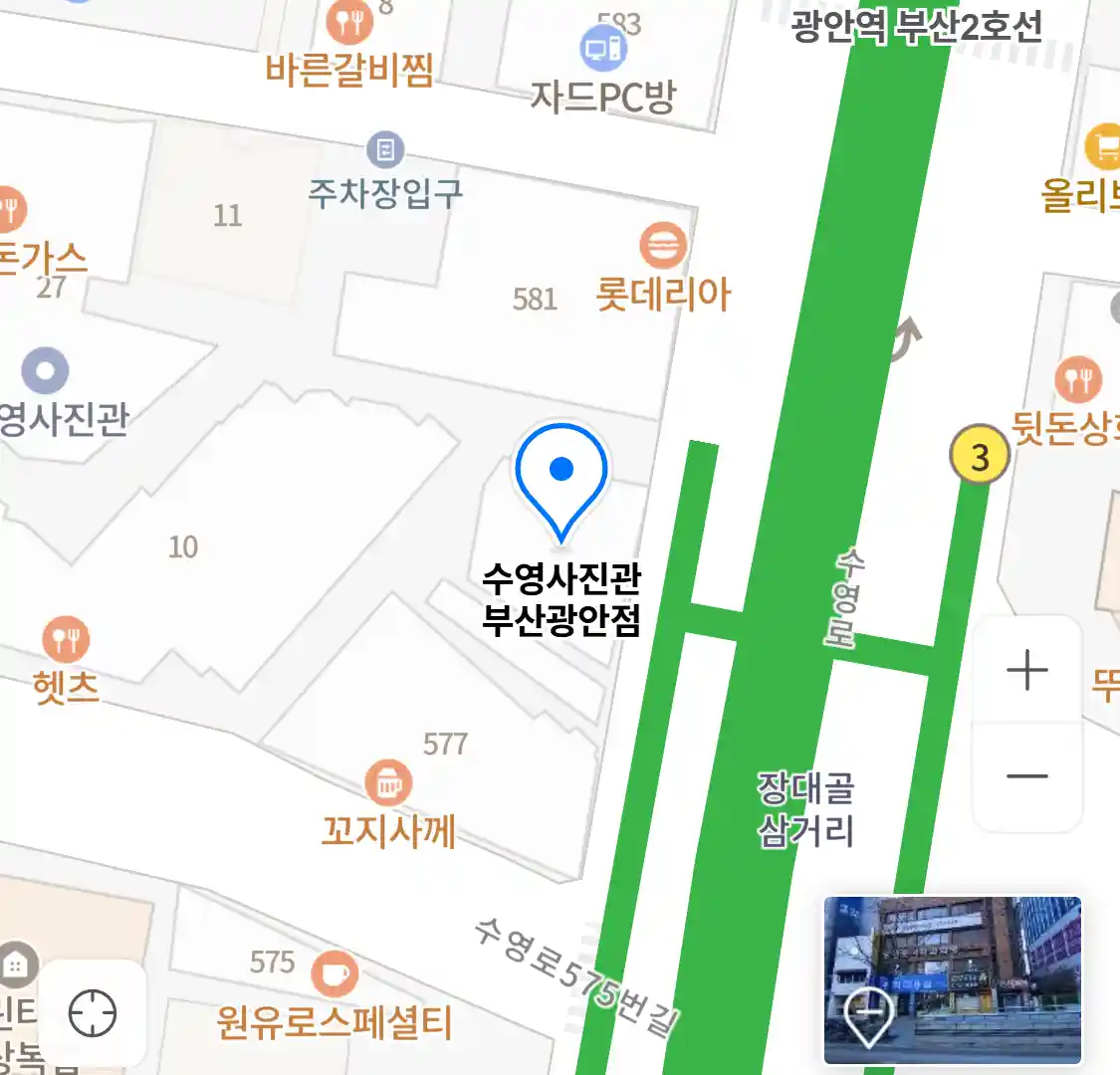 수영사진관 부산광안점 위치