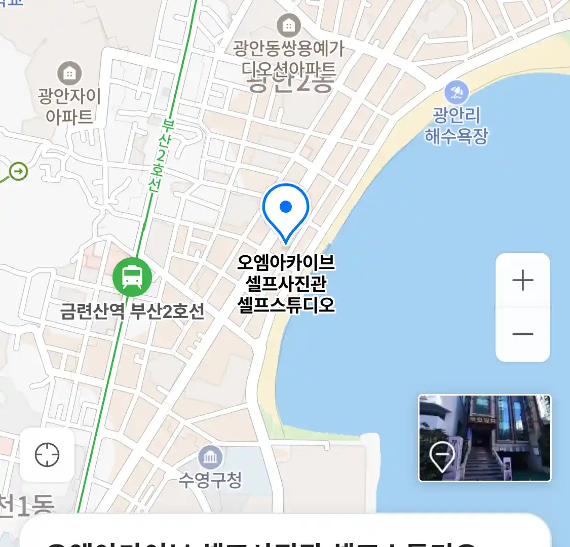 오엠아카이브 셀프사진관 셀프스튜디오 위치