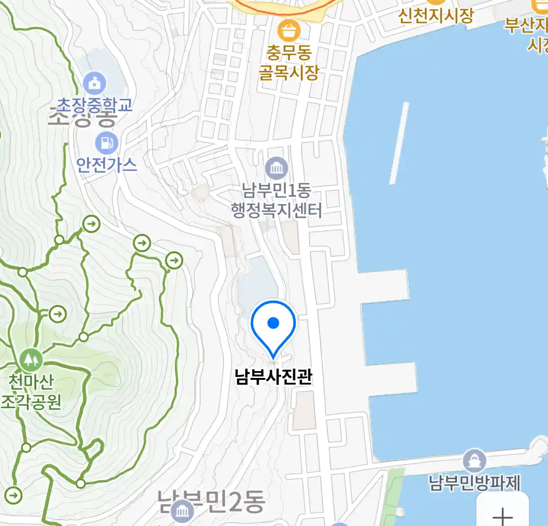 남부사진관 위치