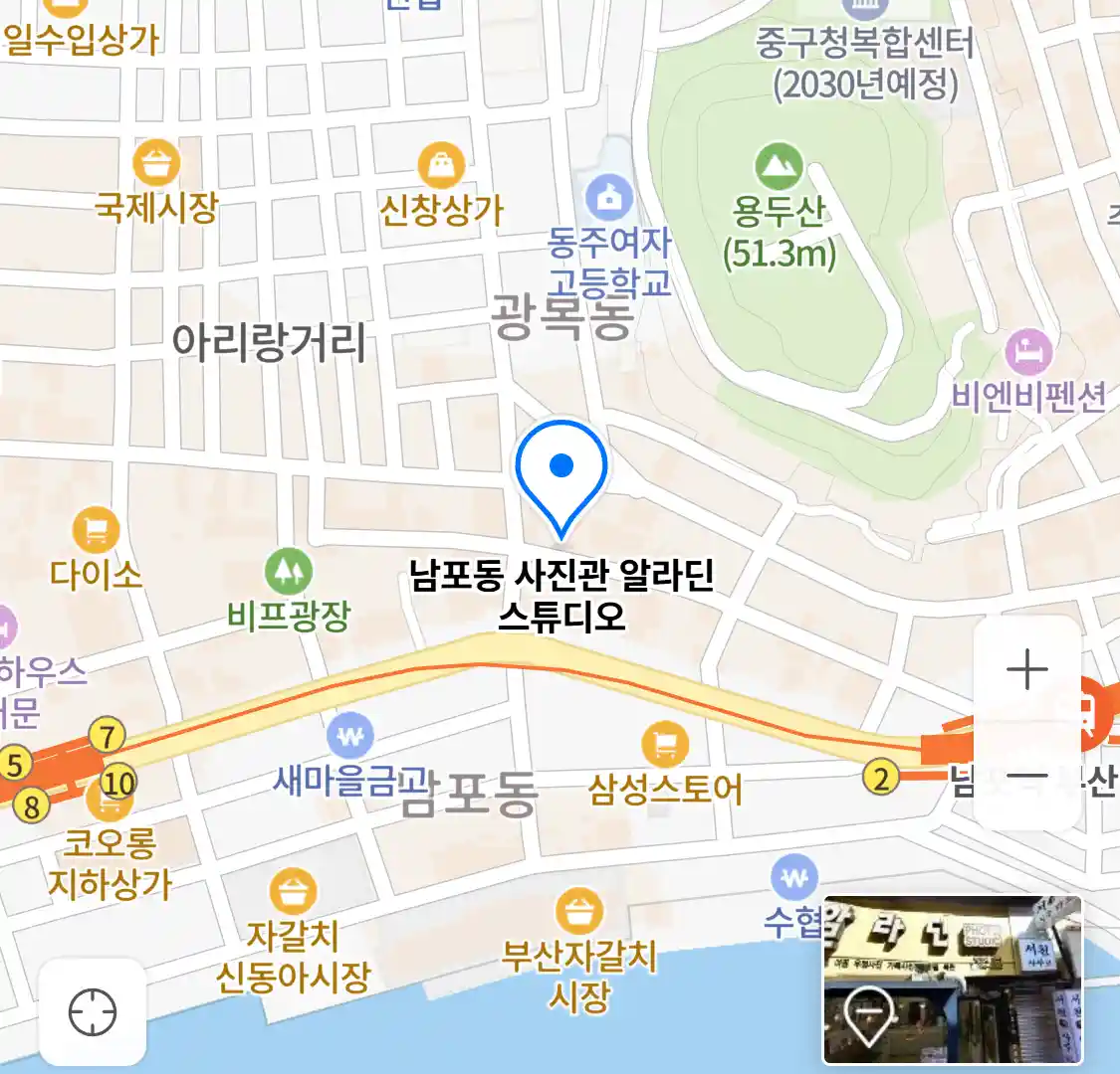남포동 사진관 알라딘 스튜디오 위치