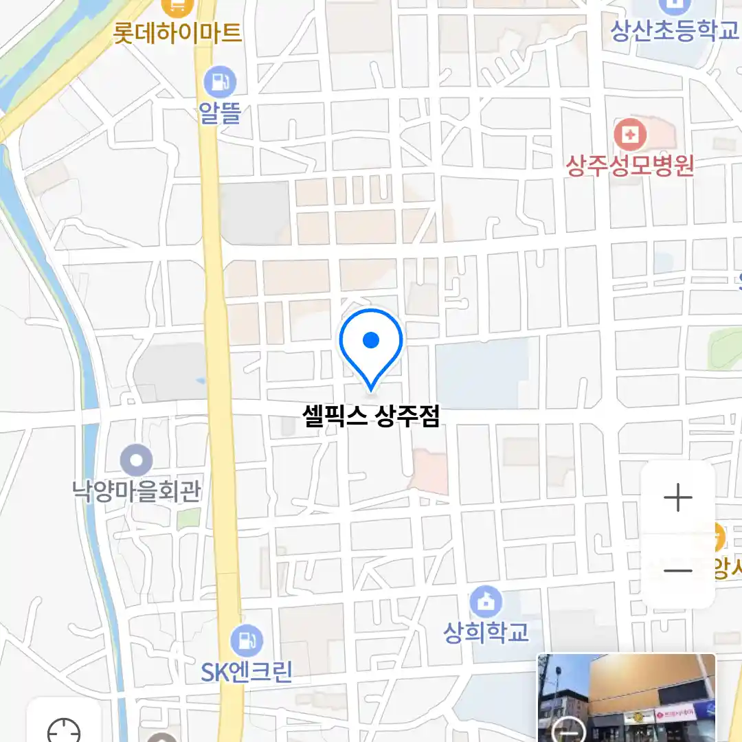 셀픽스 상주점 위치