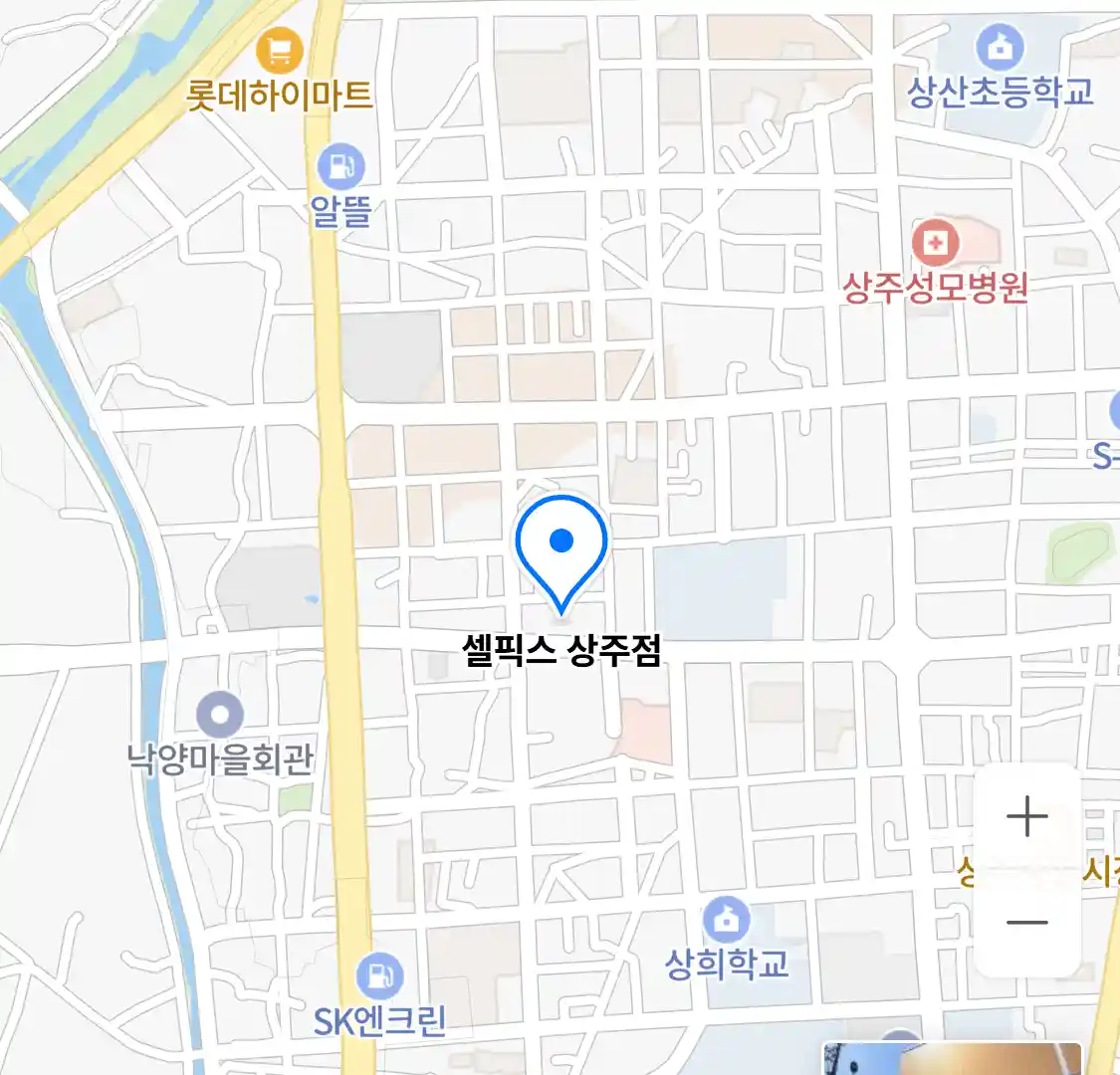 셀픽스 상주점 지도