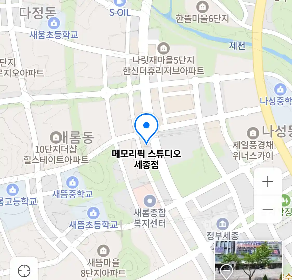 메모리픽 스튜디오 세종점 위치