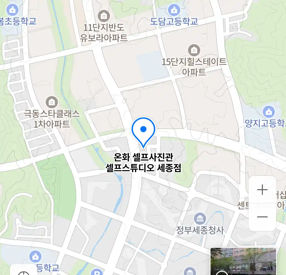온화 셀프사진관 셀프스튜디오 세종점 위치