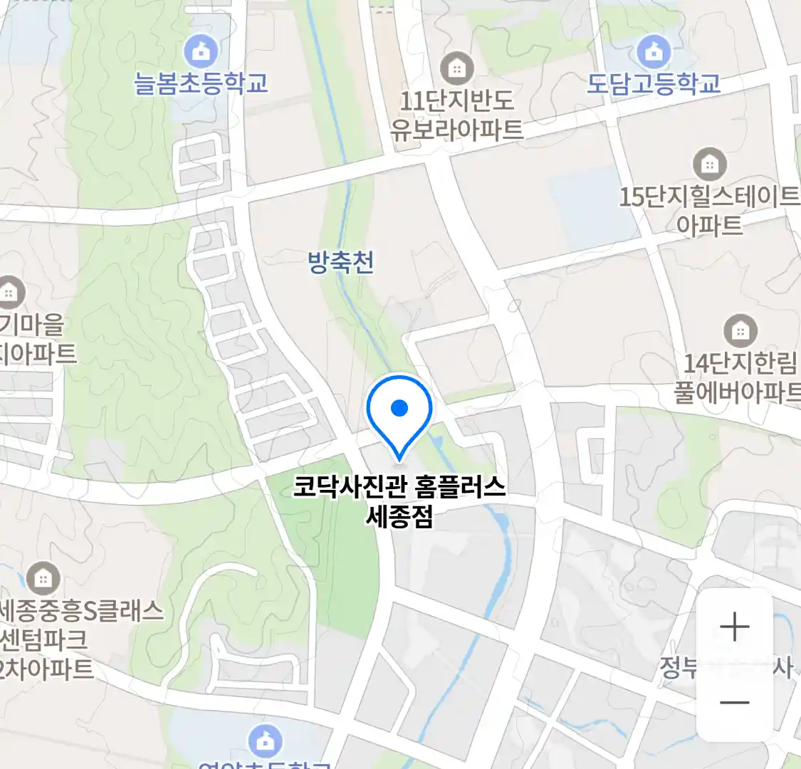 코닥사진관 홈플러스 세종점 위치