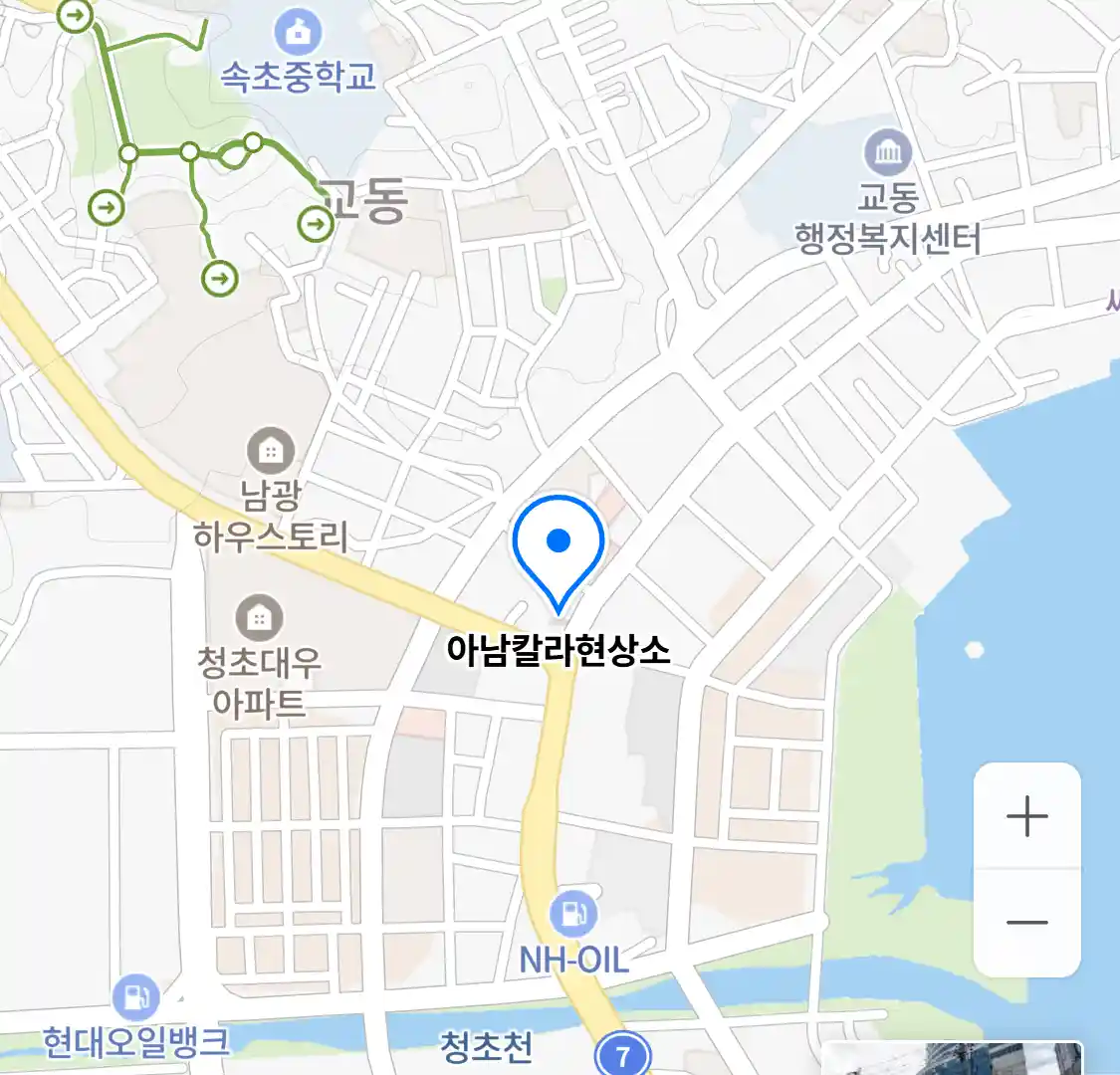 아남칼라현상소 위치