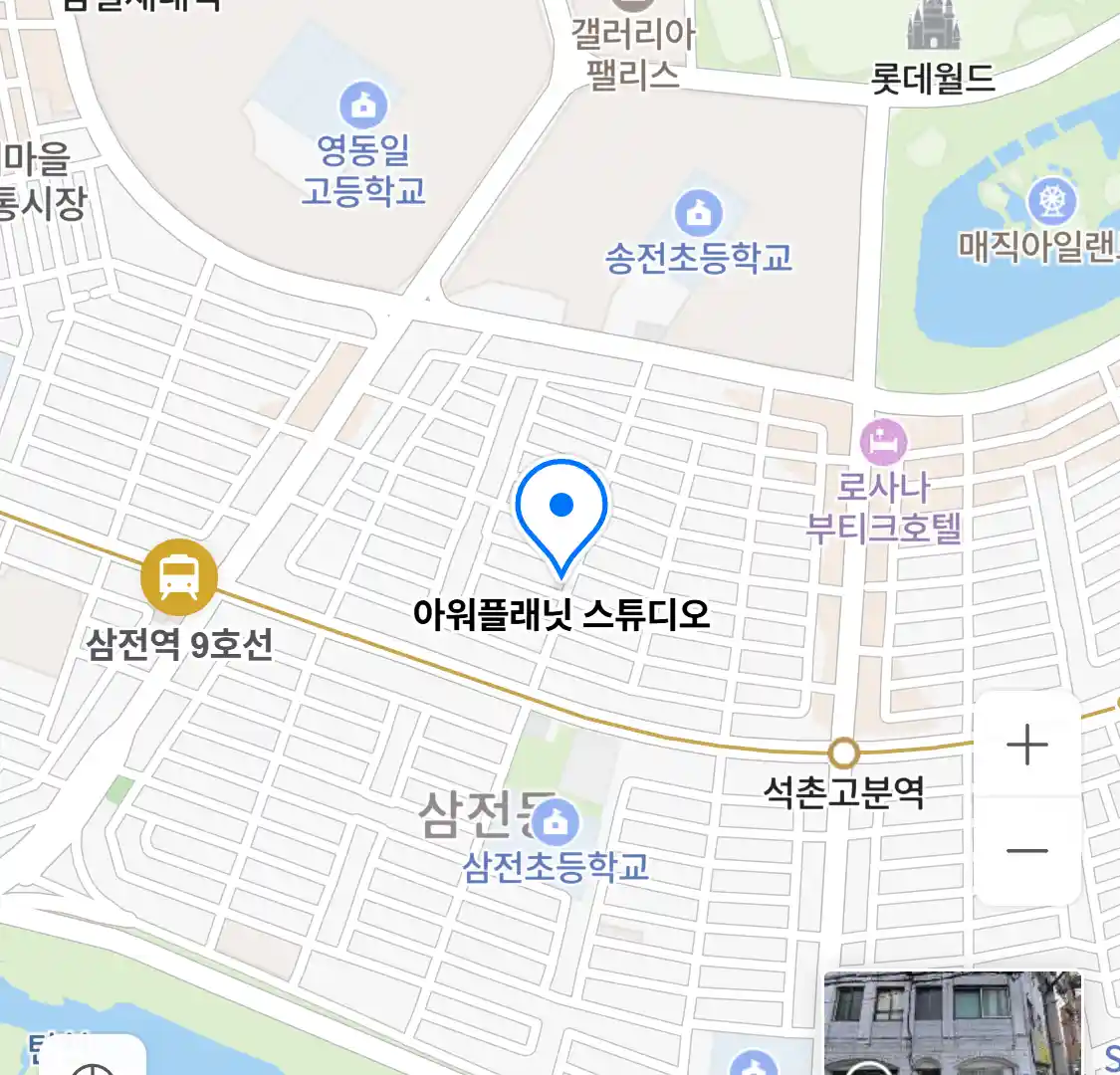 아워플래닛 스튜디오 위치