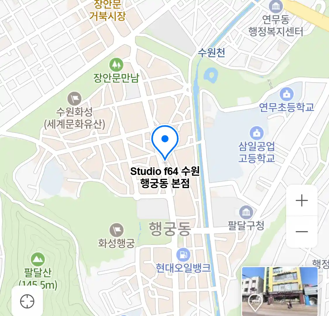 Studio f64 수원 행궁동 본점 위치