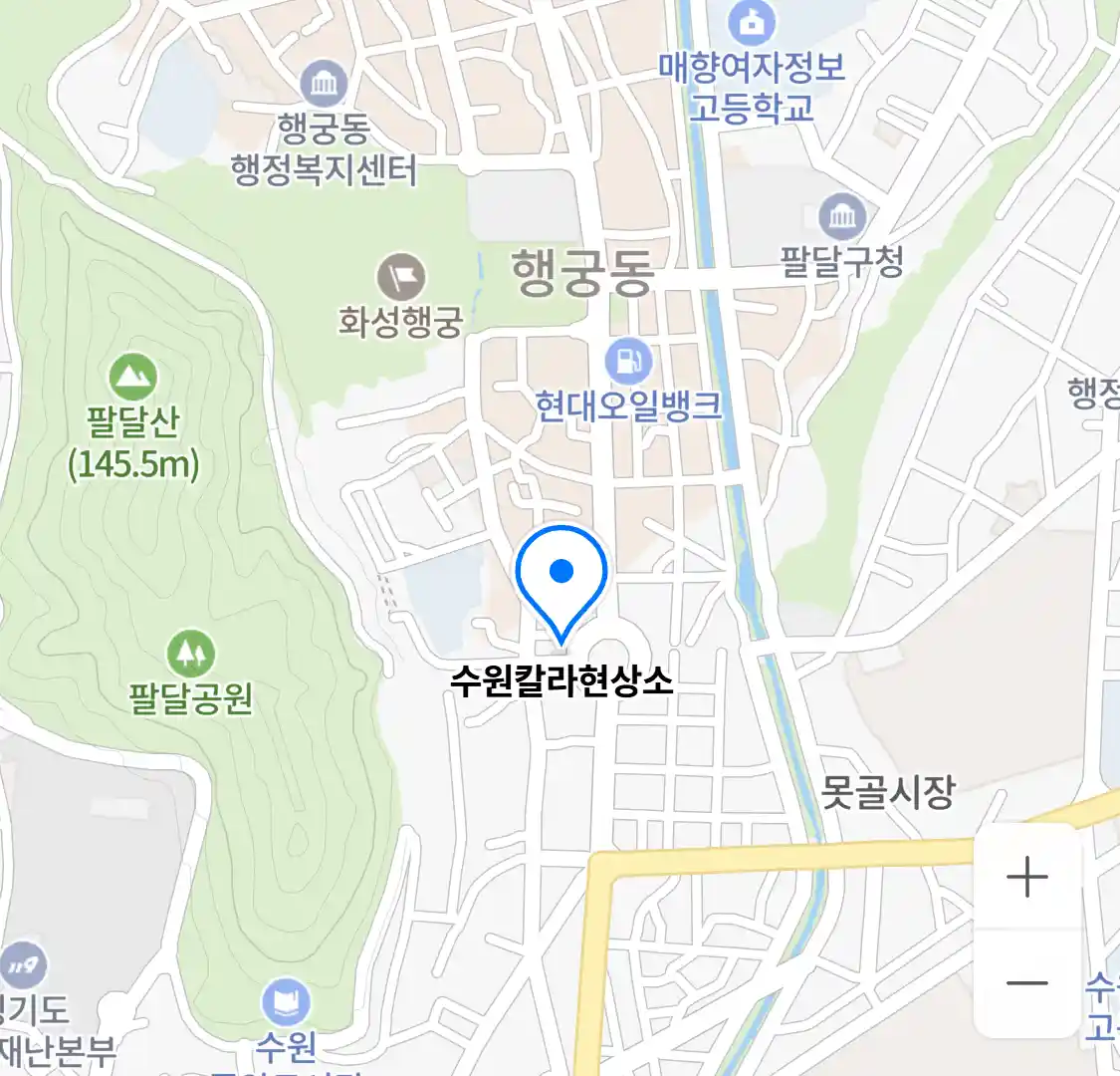 수원칼라현상소 위치