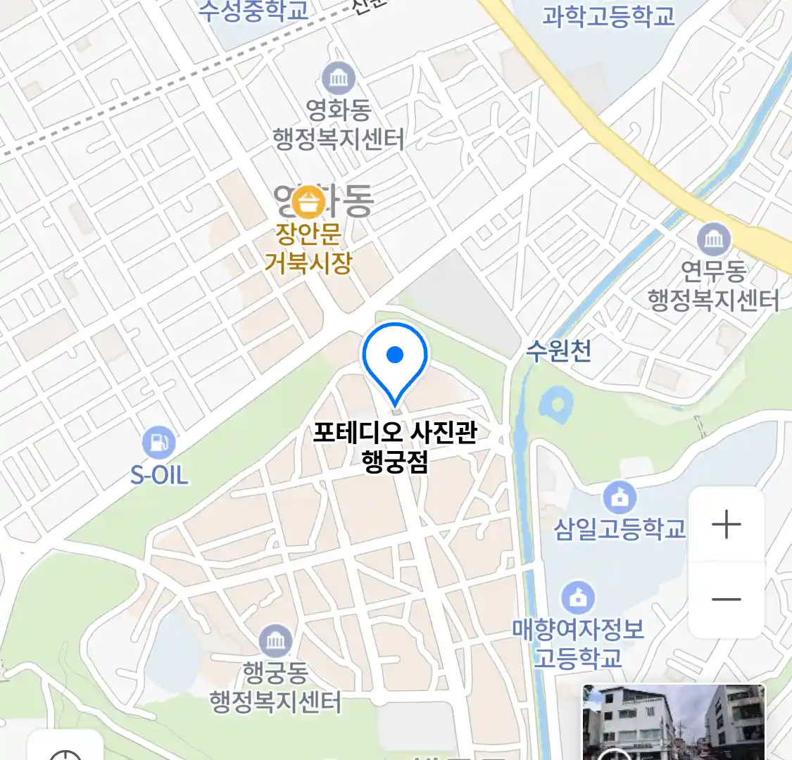 포테디오 사진관 행궁점 위치