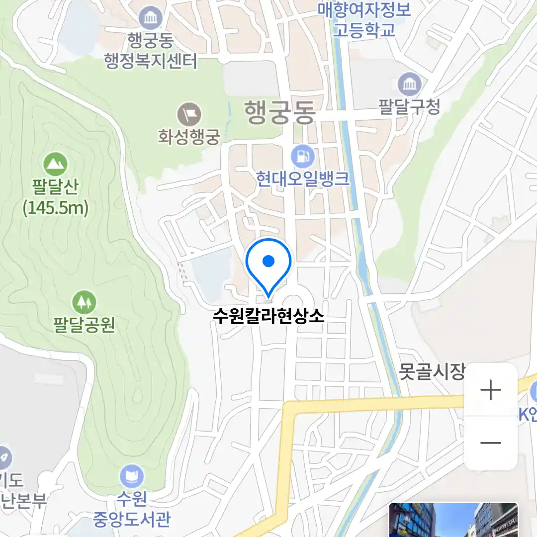 수원칼라현상소 위치