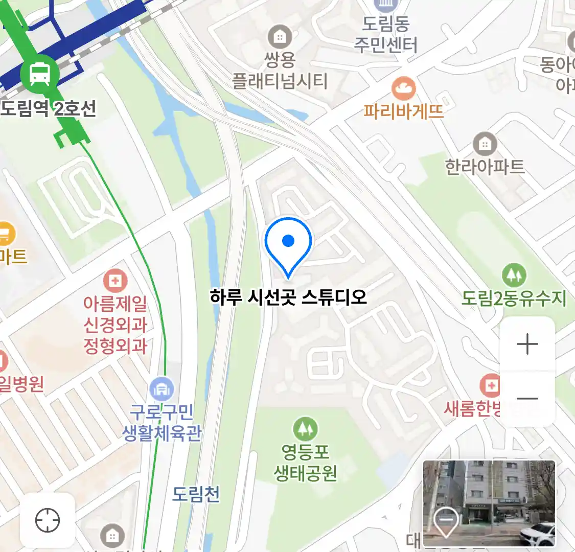 하루 시선곳 스튜디오 위치