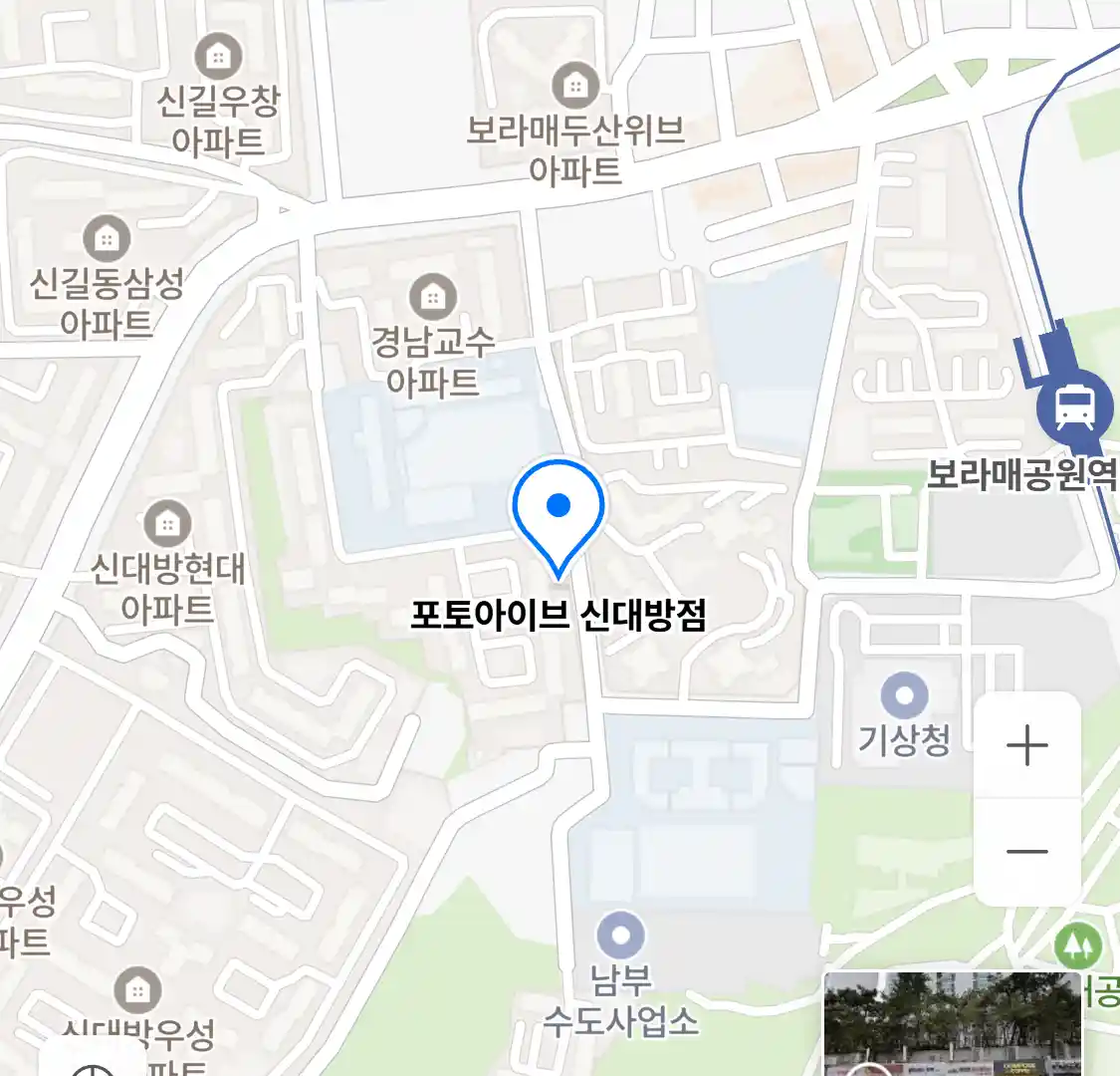 포토아이브 신대방점 위치