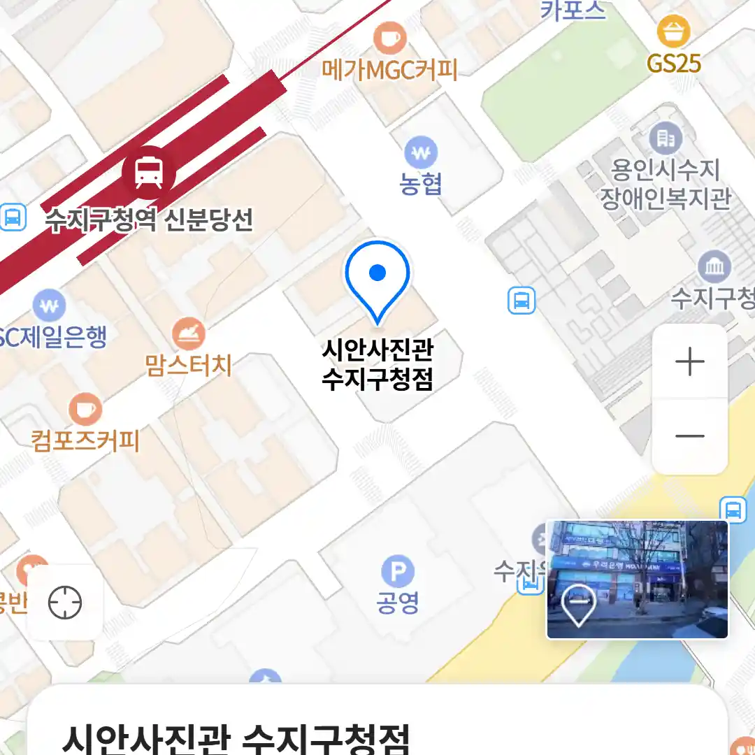 시안사진관 수지구청점 위치