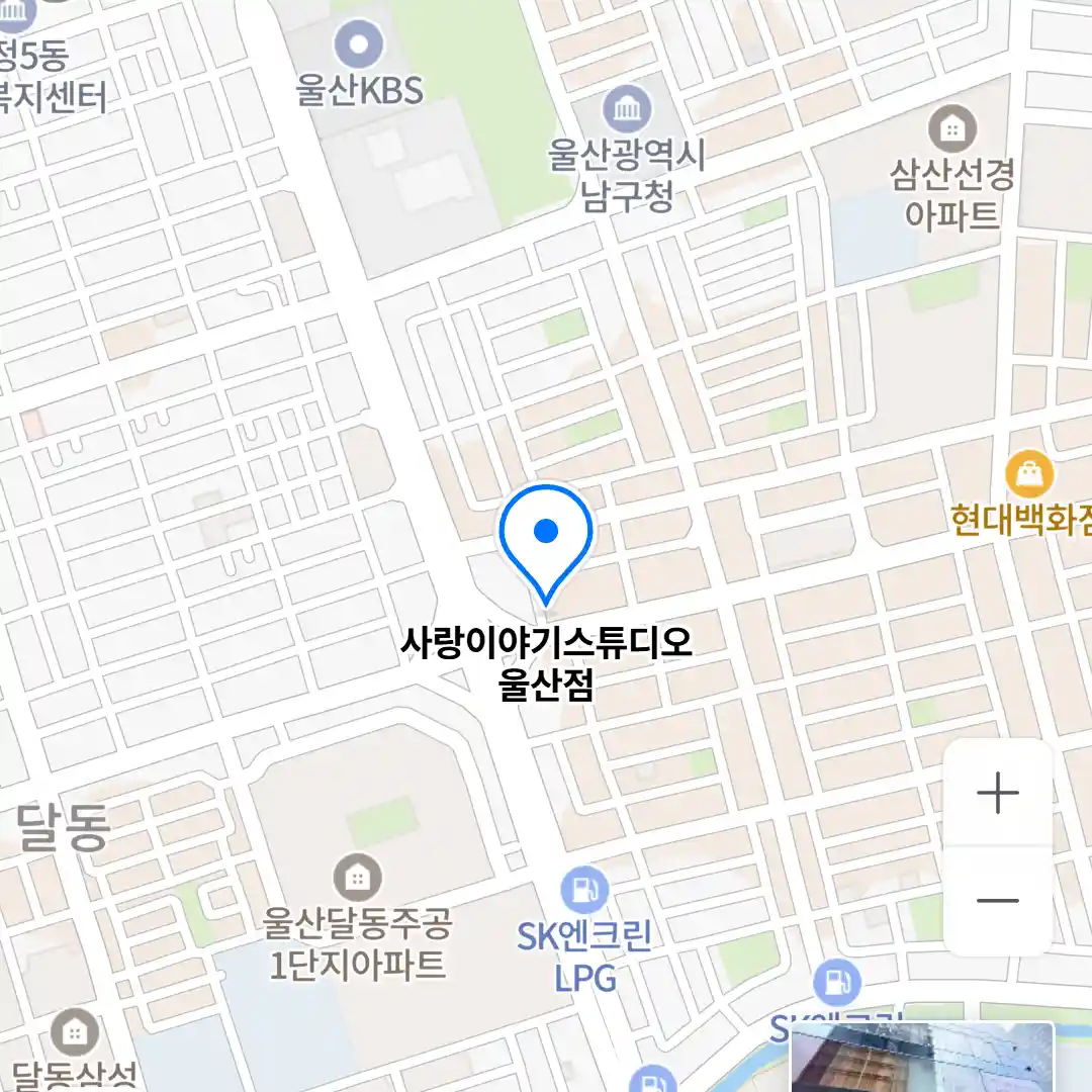 사랑이야기스튜디오 울산점 위치