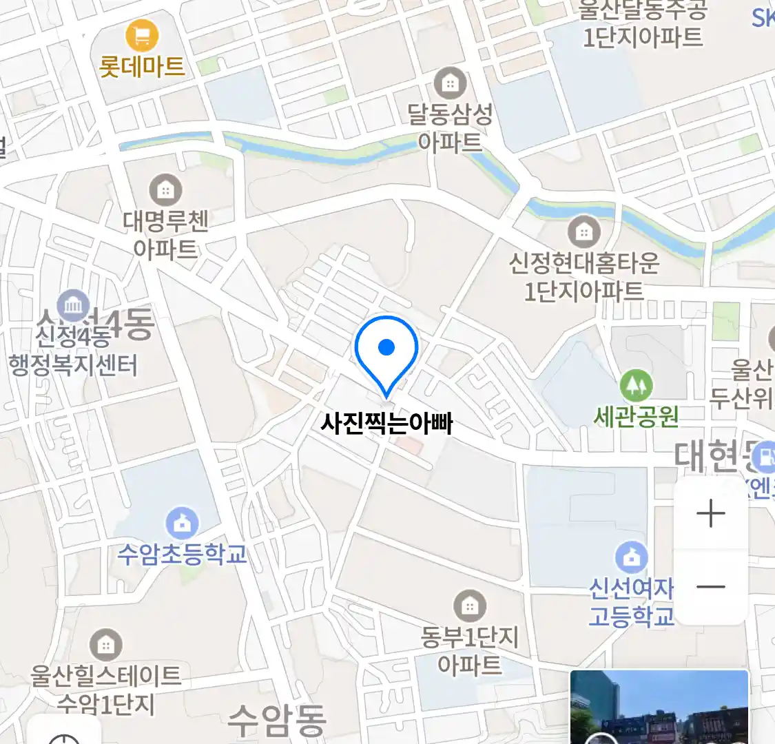 사진찍는아빠 위치