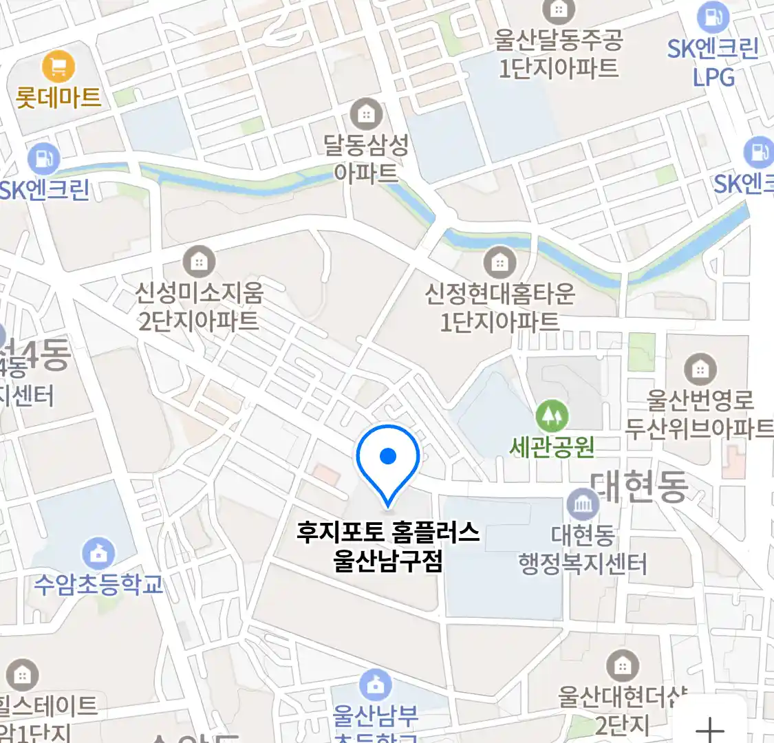 후지포토 홈플러스 울산남구점 위치