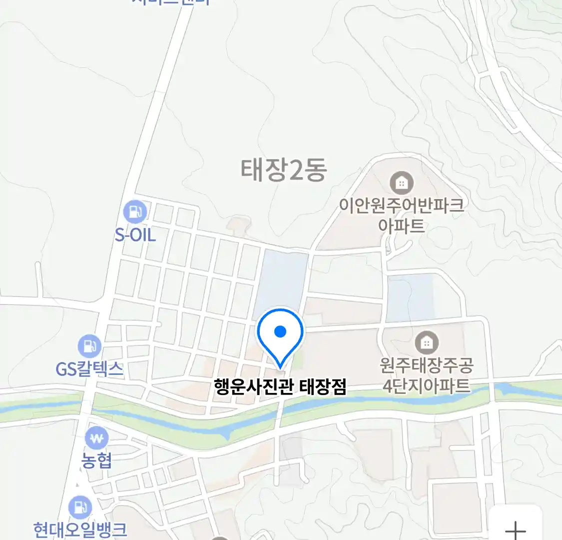 행운사진관 태장점 위치