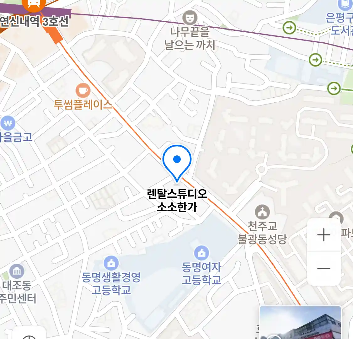렌탈스튜디오 소소한가 위치