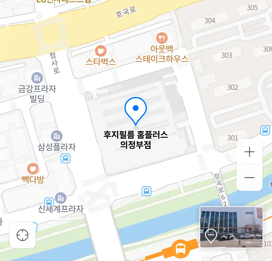 후지필름 홈플러스 의정부점 위치