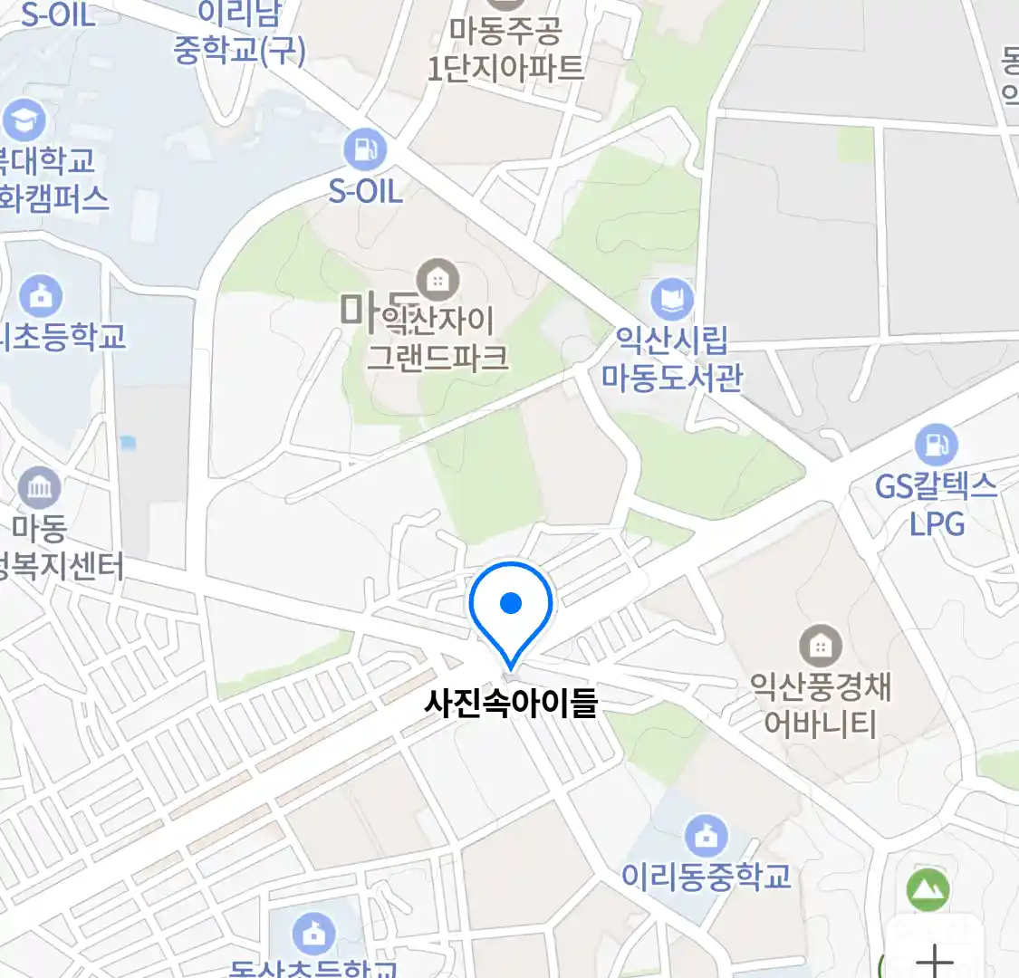 사진속아이들 위치