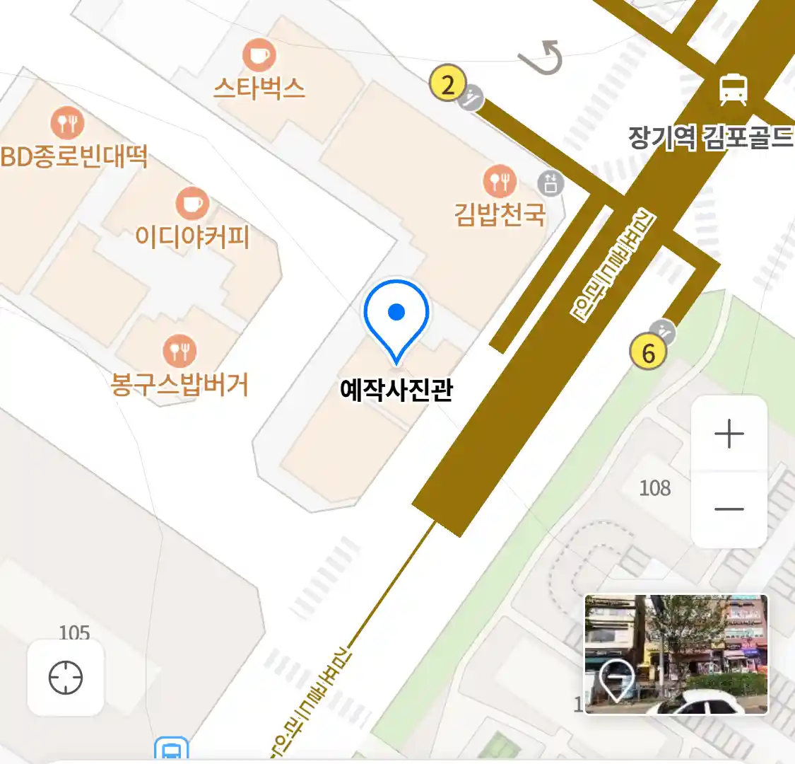 예작사진관 위치