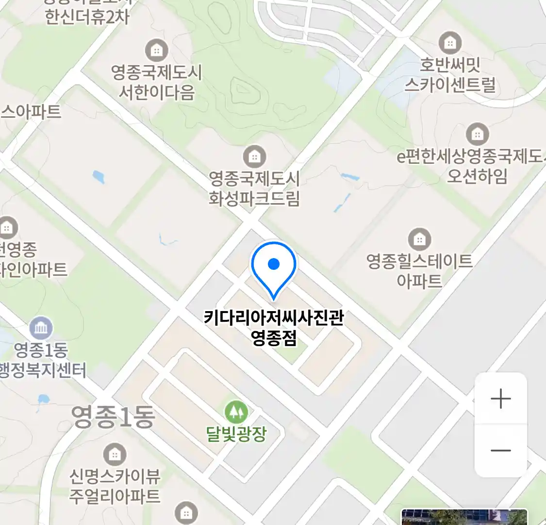 키다리아저씨사진관 영종점 위치