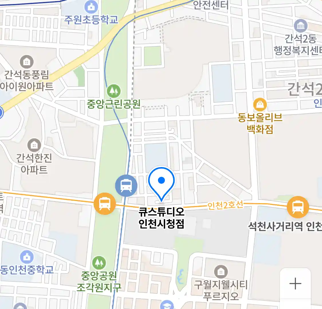 큐스튜디오 인천시청점 위치